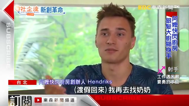 Mark Hendriks being interviewed on EBC, Taiwanese national television